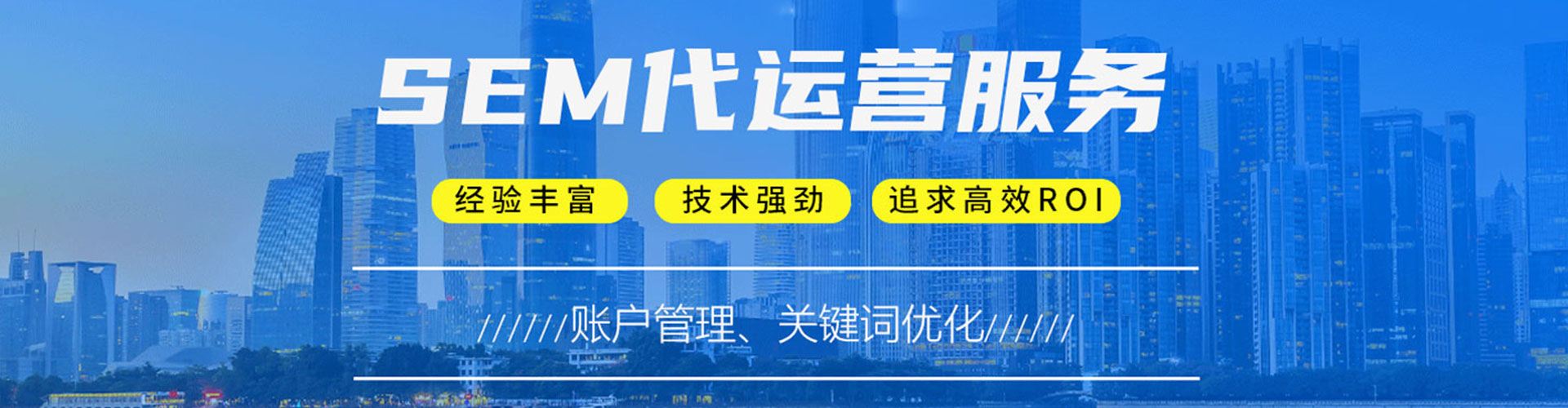 德州网络推广开户